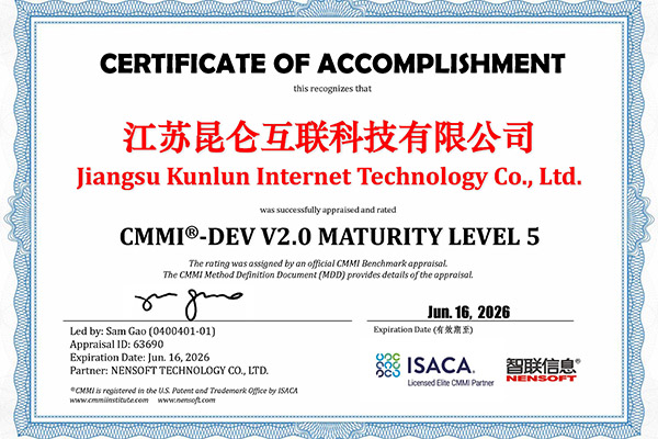 00CMMI ML5-V2.0證書(shū) xiao.jpg